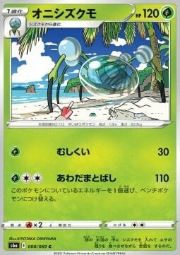 Araquanid Card Front