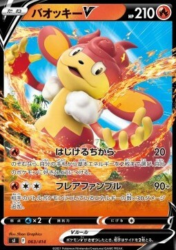 Simisear V [Bursting Power | Flare Juggling] Card Front