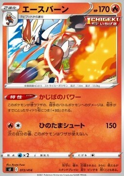 Cinderace Card Front