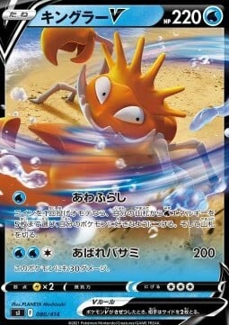 Kingler V [Falling Bubbles | Raging Pincer] Card Front