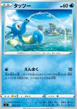 Horsea Card Front