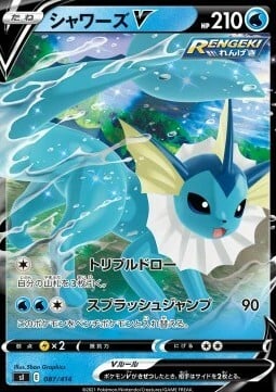 Vaporeon V [Pescata Tripla | Salto Splash] Card Front