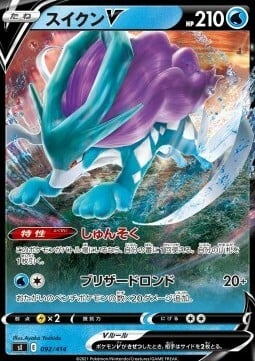 Suicune V [Quick Feet | Blizzard Rondo] Card Front