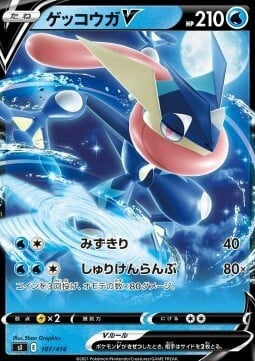 Greninja V [Gocciolacqua | Lame Danzanti] Card Front