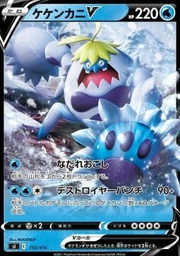 Crabominable V Card Front