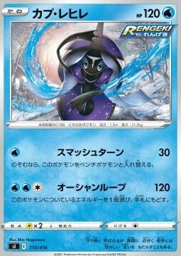 Tapu Fini [Smash Turn | Ocean Loop] Card Front
