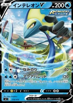 Inteleon V [Surf | Idrodardo] Card Front