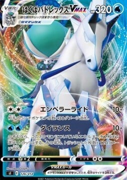 Ice Rider Calyrex VMAX Card Front