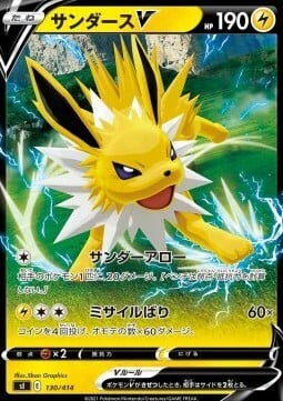 Jolteon V Card Front
