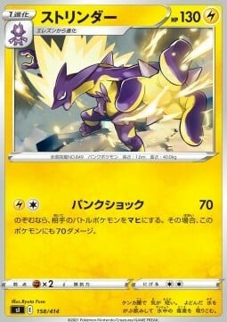 Toxtricity [Punk Shock] Card Front