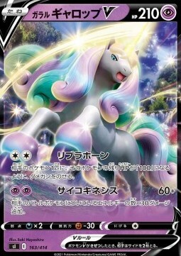 Galarian Rapidash V [Libra Horn | Psychokinesis] Card Front