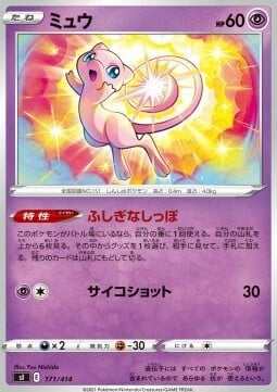 Mew Card Front