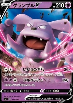 Granbull V [Chomp | Bull Dash] Card Front