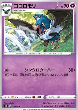 Swoobat [Synchro Woofer] Card Front