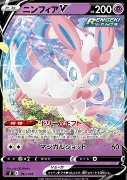 Sylveon V [Dono Onirico | Magicolpo] Card Front