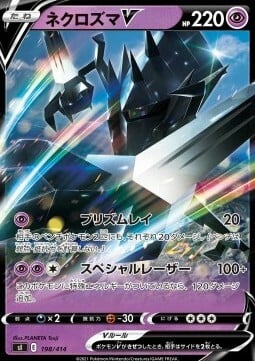 Necrozma V [Prismatic Ray | Special Laser] Card Front