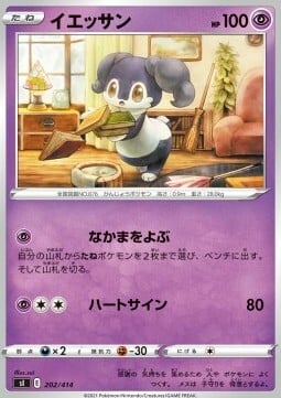 Indeedee [Call for Family | Heart Sign] Card Front