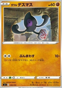 Yamask di Galar Card Front