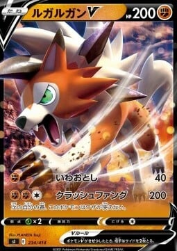 Lycanroc V [Sassata | Schiantazanne] Card Front