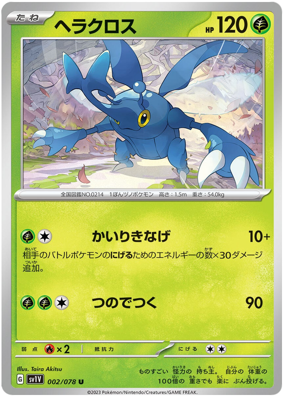 Heracross