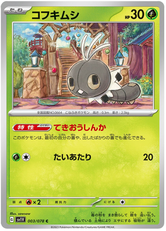Scatterbug