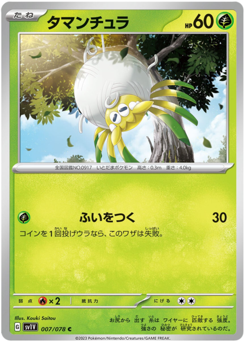 Tarountula Card Front