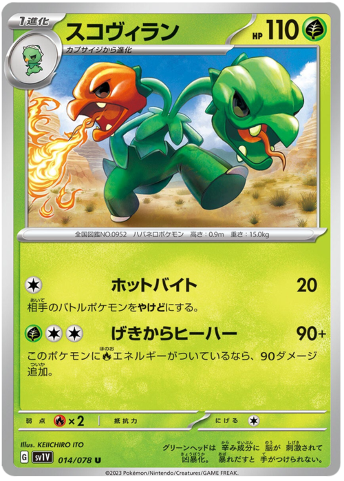 Scovillain Card Front