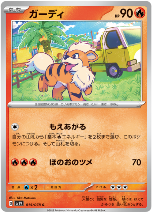 Growlithe Card Front