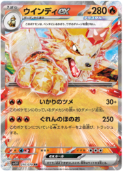 Arcanine ex [Raging Claws | Bright Flame]