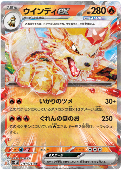 Arcanine ex [Raging Claws | Bright Flame] Frente