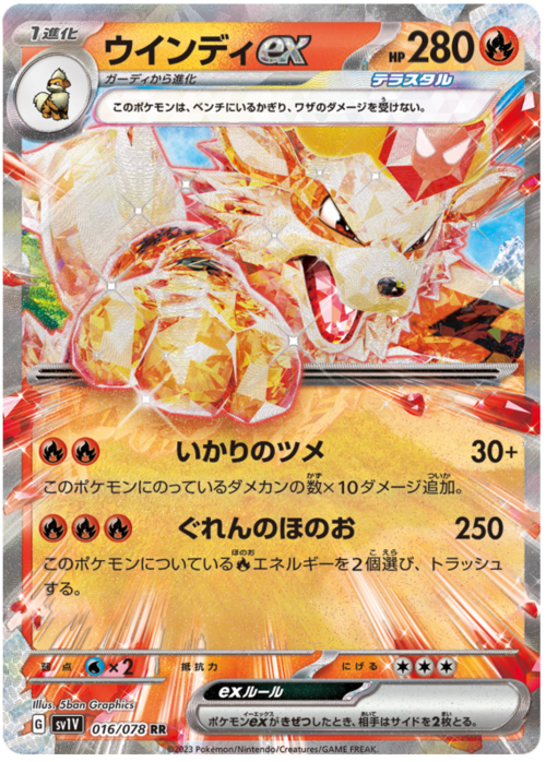 Arcanine ex Card Front
