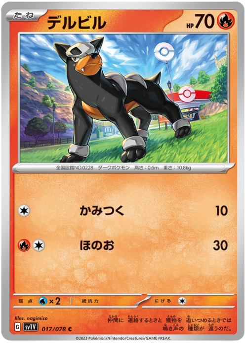 Houndour Card Front