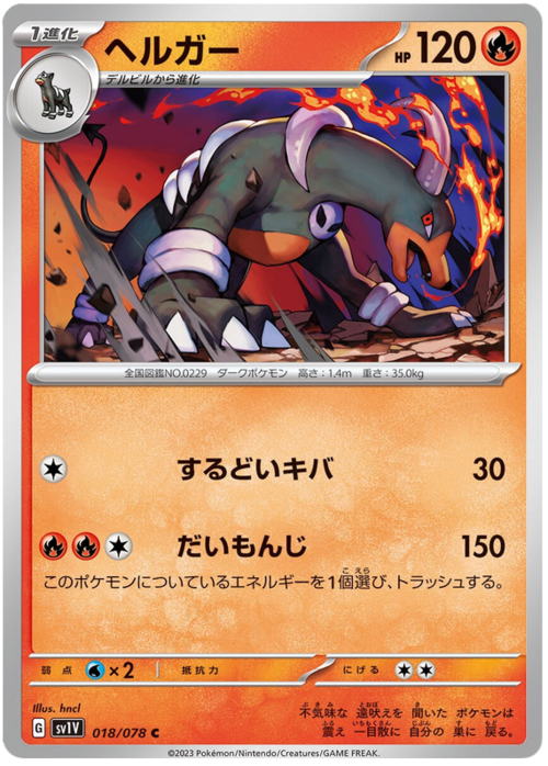 Houndoom Card Front