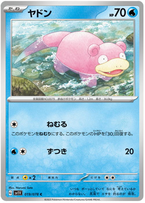 Slowpoke Card Front