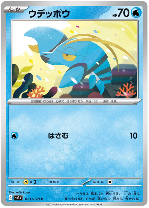 Clauncher Card Front