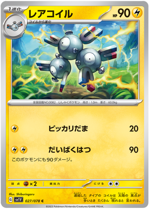Magneton Card Front