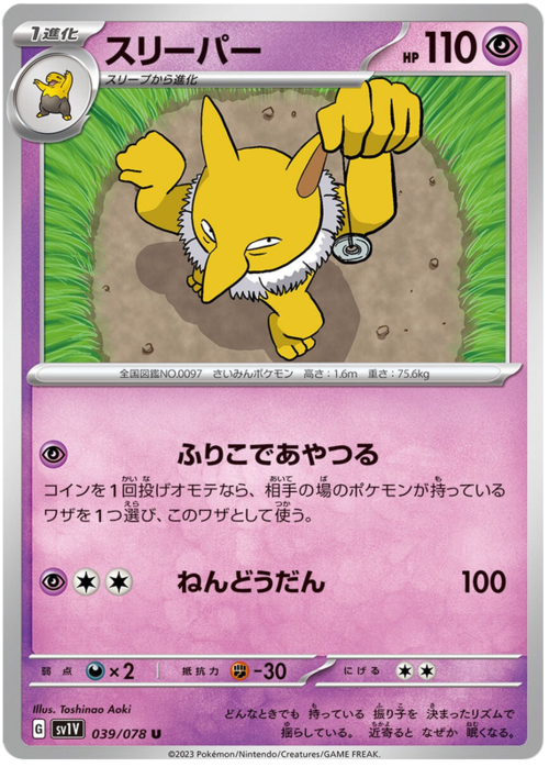 Hypno Card Front