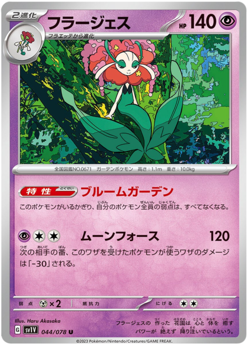 Florges Card Front