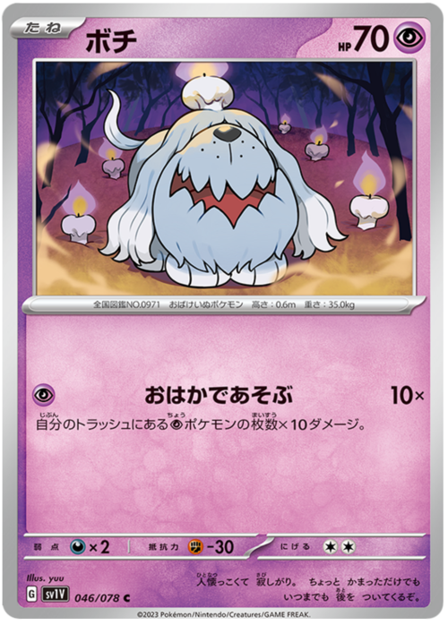 Greavard [Play at the Grave] Card Front