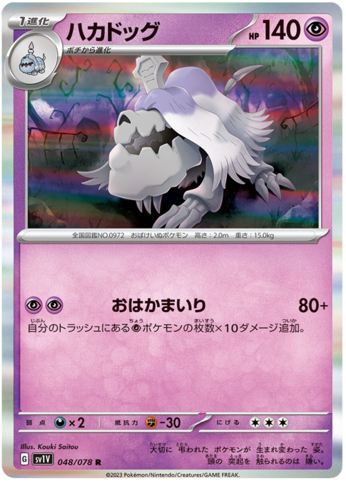 Houndstone Card Front