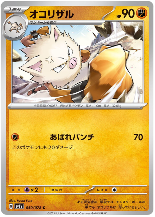 Primeape Card Front