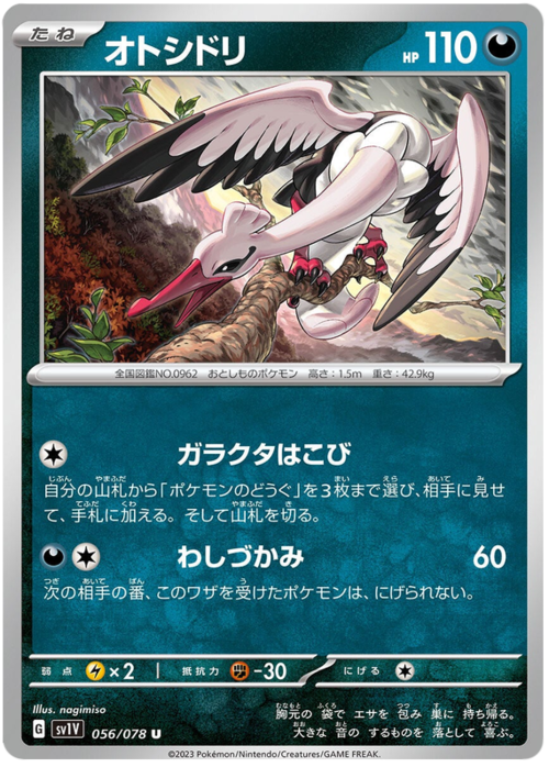 Bombirdier Card Front