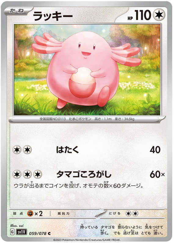 Chansey
