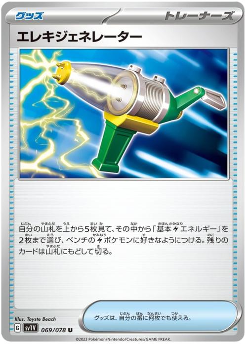 Electro Generator Card Front