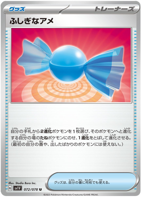 Caramella Rara Card Front