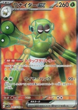 Spidops ex [Trap Territory | Wire Hang] Card Front
