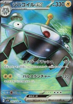 Magnezone ex Card Front
