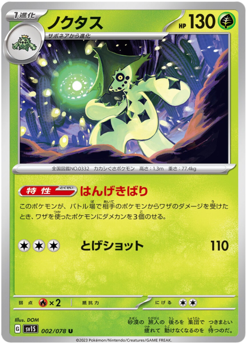 Cacturne Card Front