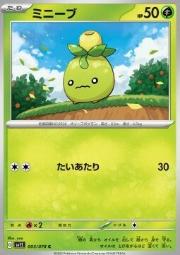 Smoliv [Tackle] Card Front