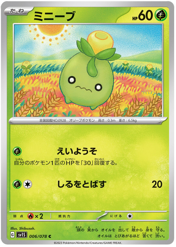 Smoliv